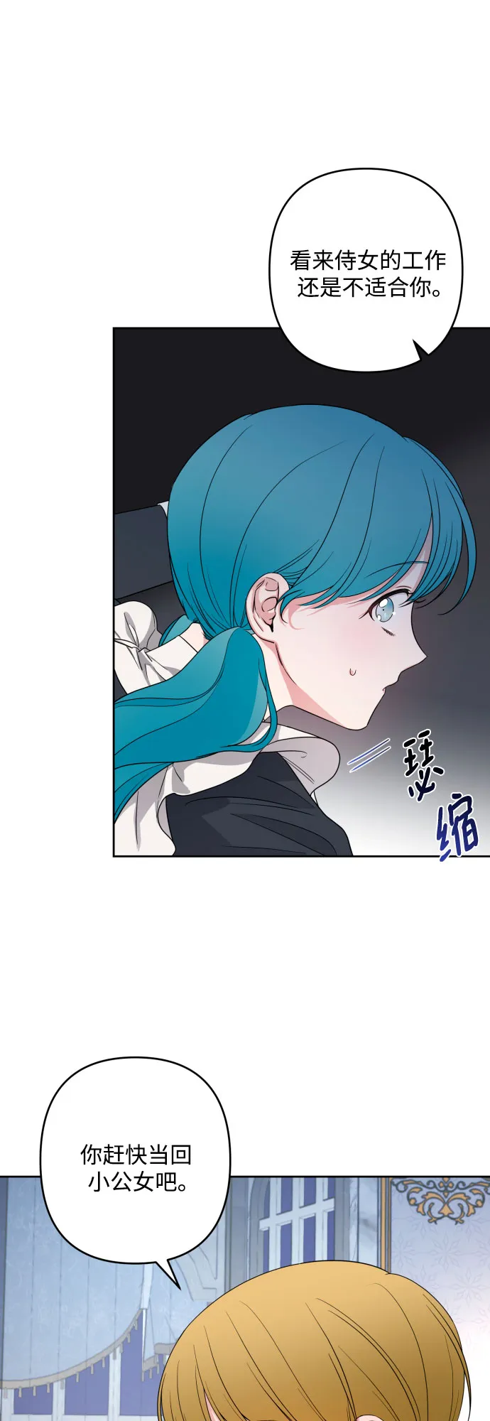 第58话 第14页