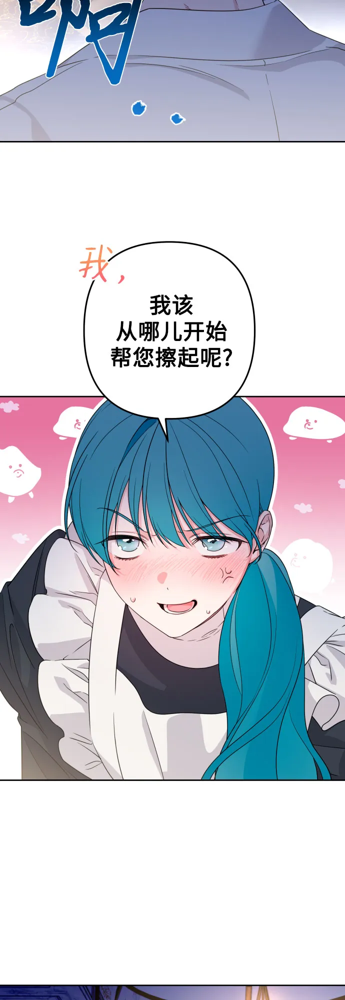第58话 第19页