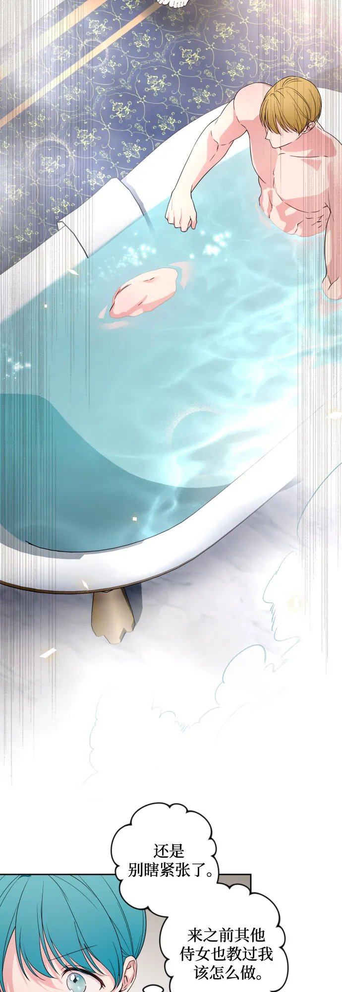 第58话 第23页