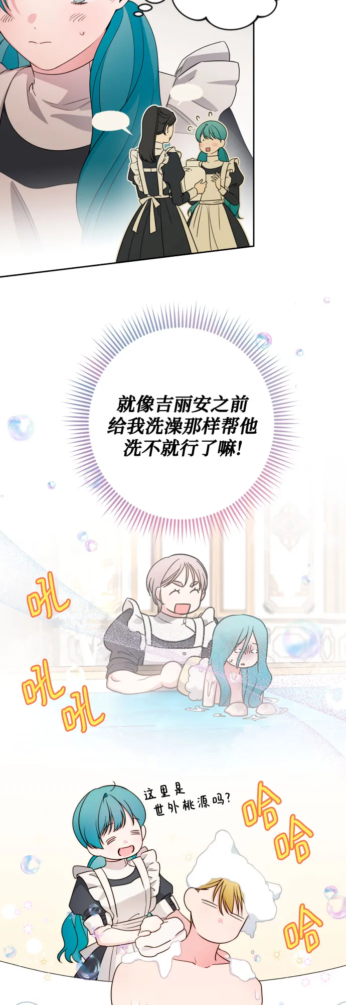 第58话 第24页