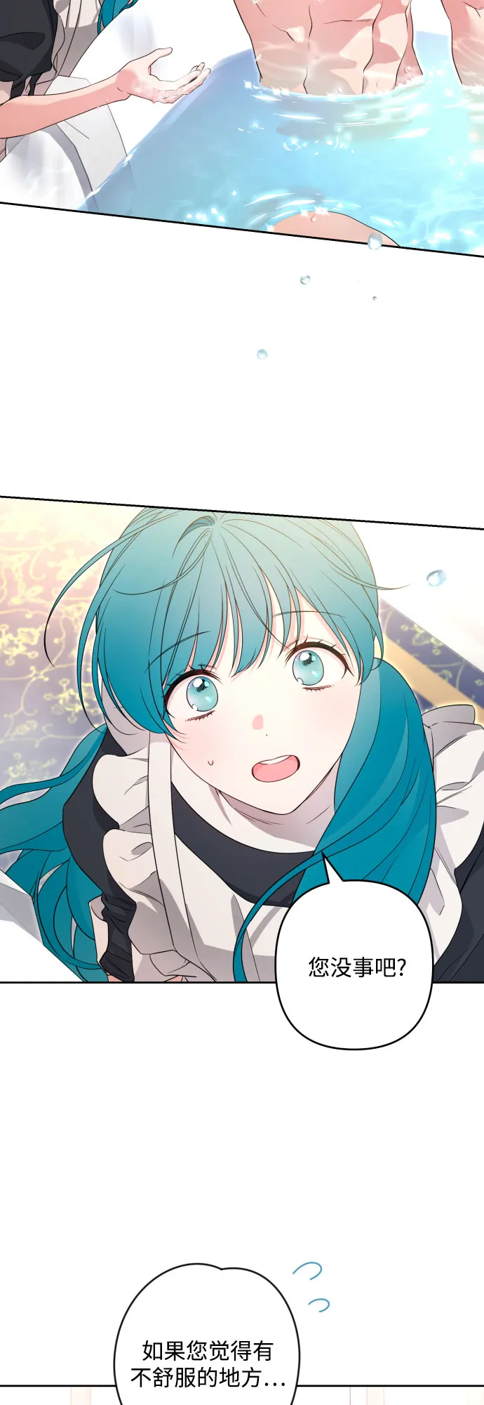 第58话 第32页