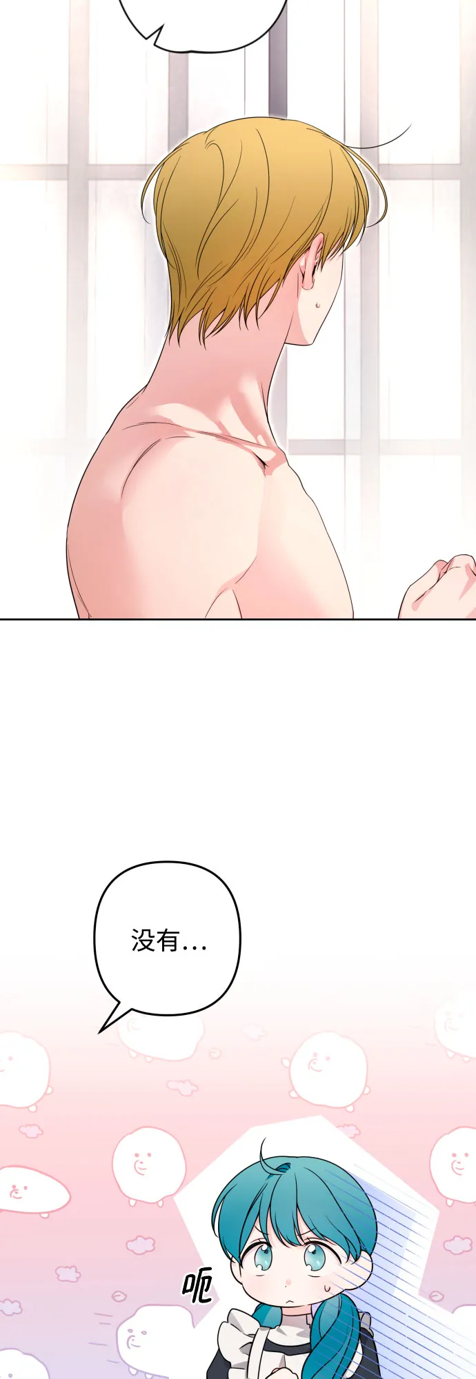 第58话 第33页