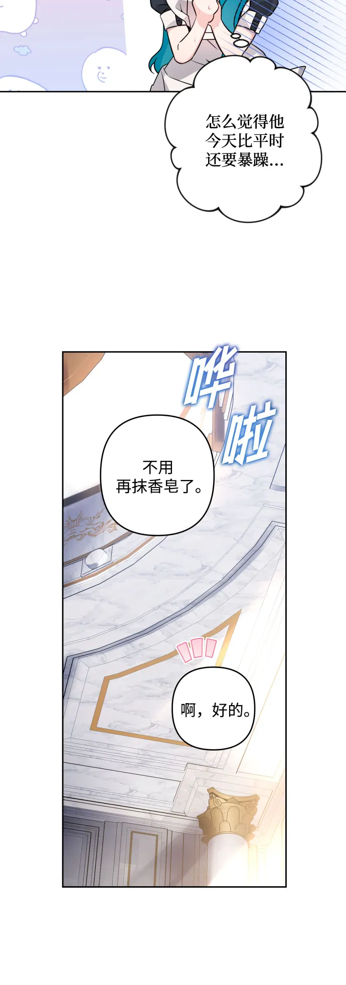 第58话 第34页