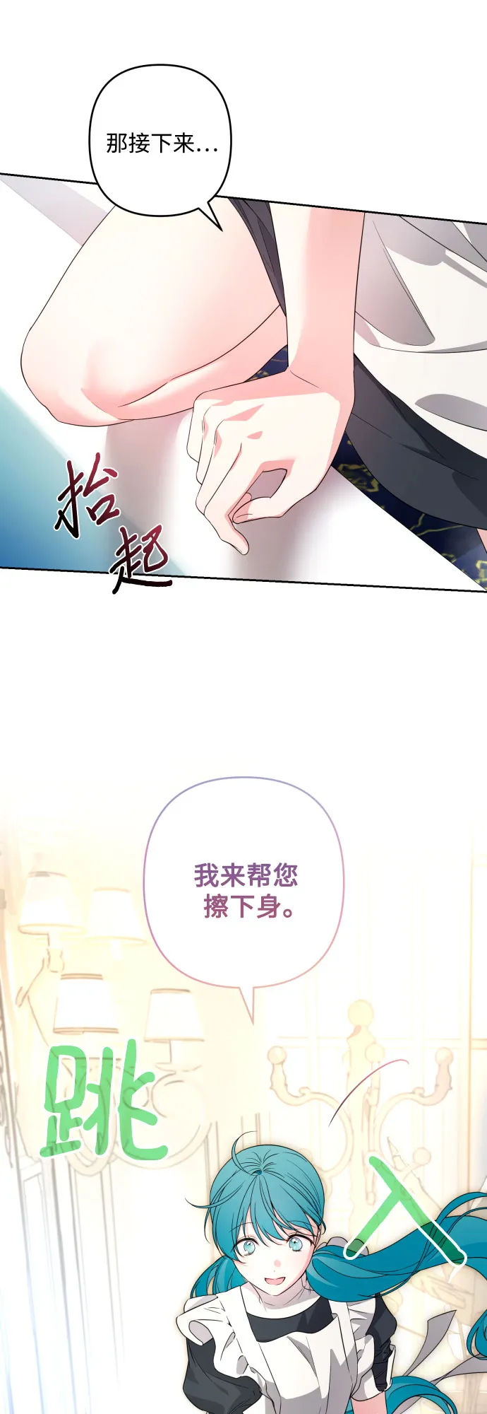 第58话 第35页