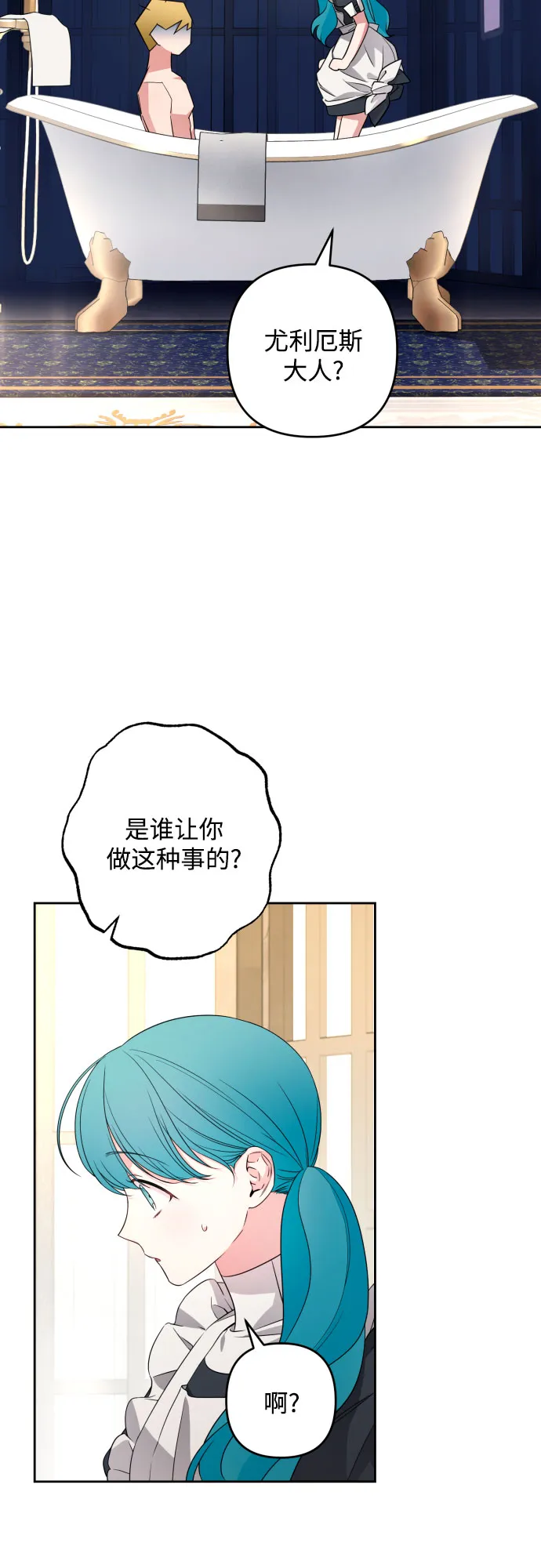 第58话 第37页