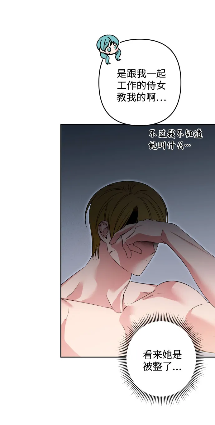 第58话 第38页