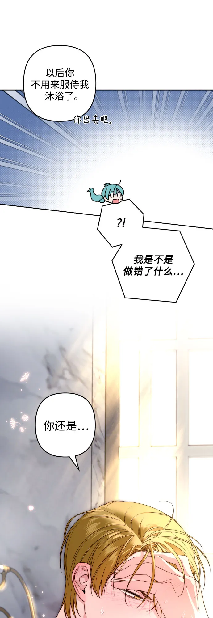 第58话 第39页