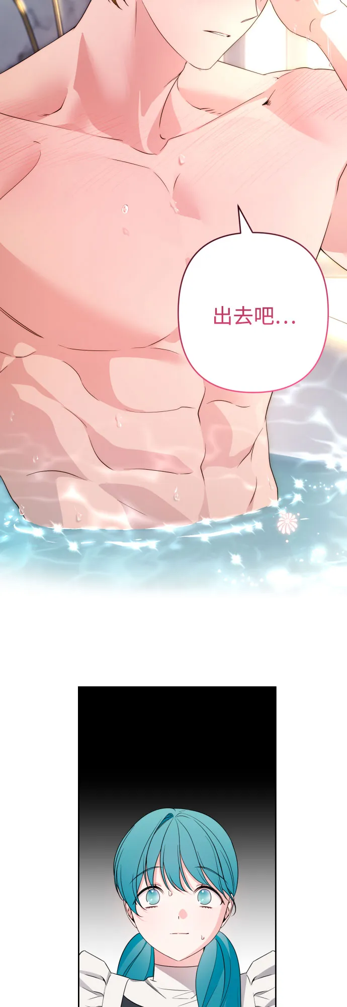 第58话 第40页