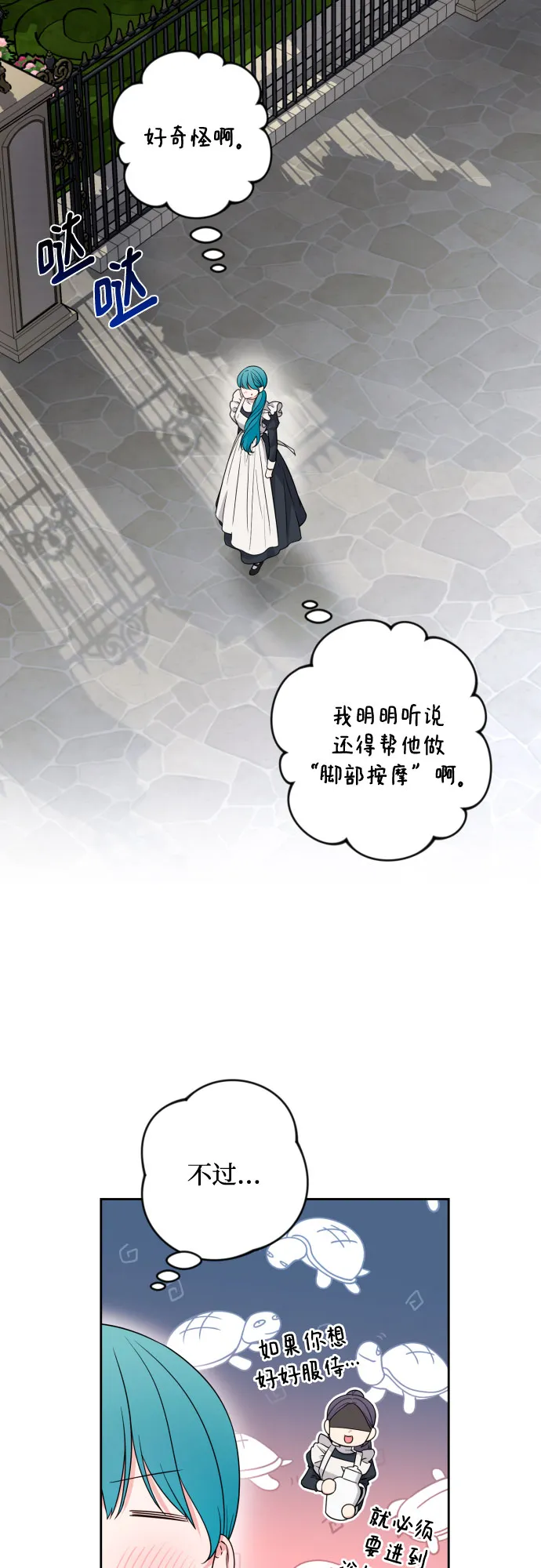 第58话 第42页