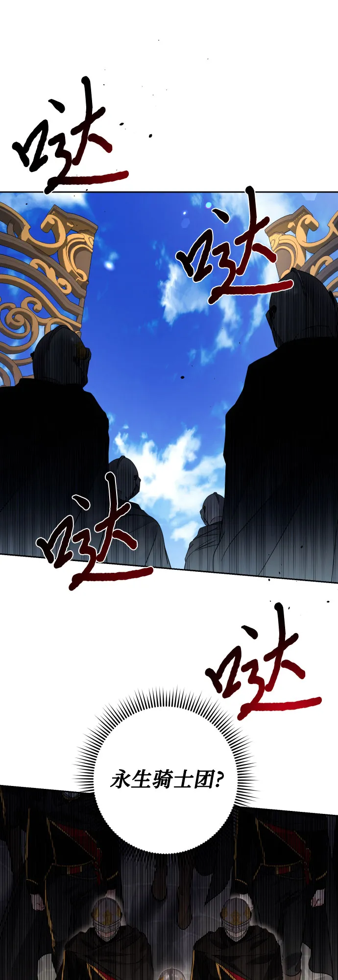 第58话 第49页