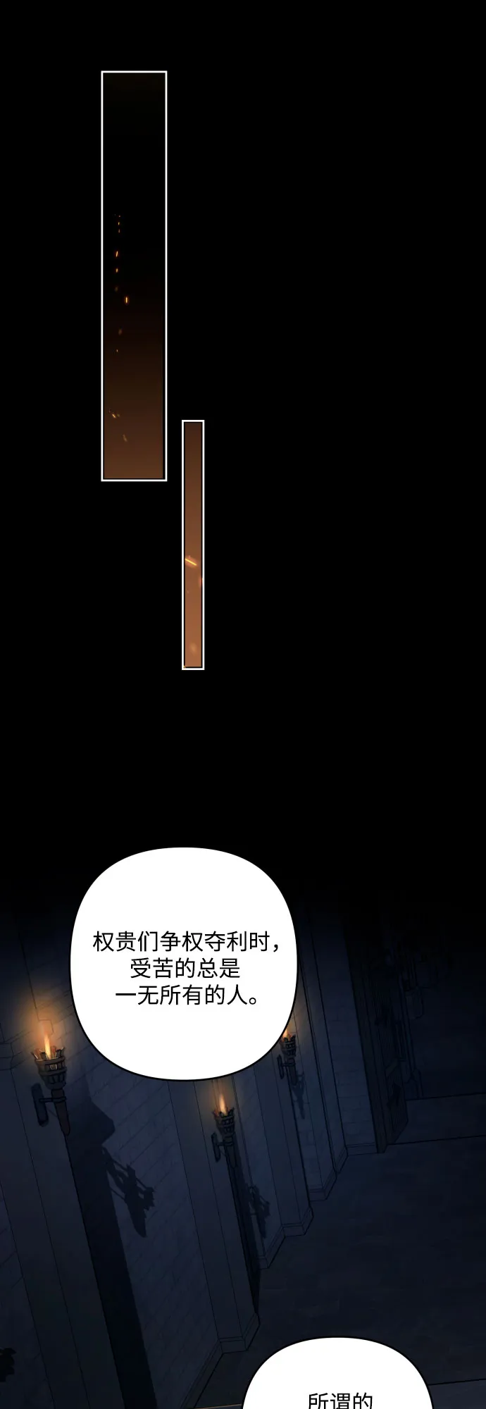 第58话 第54页