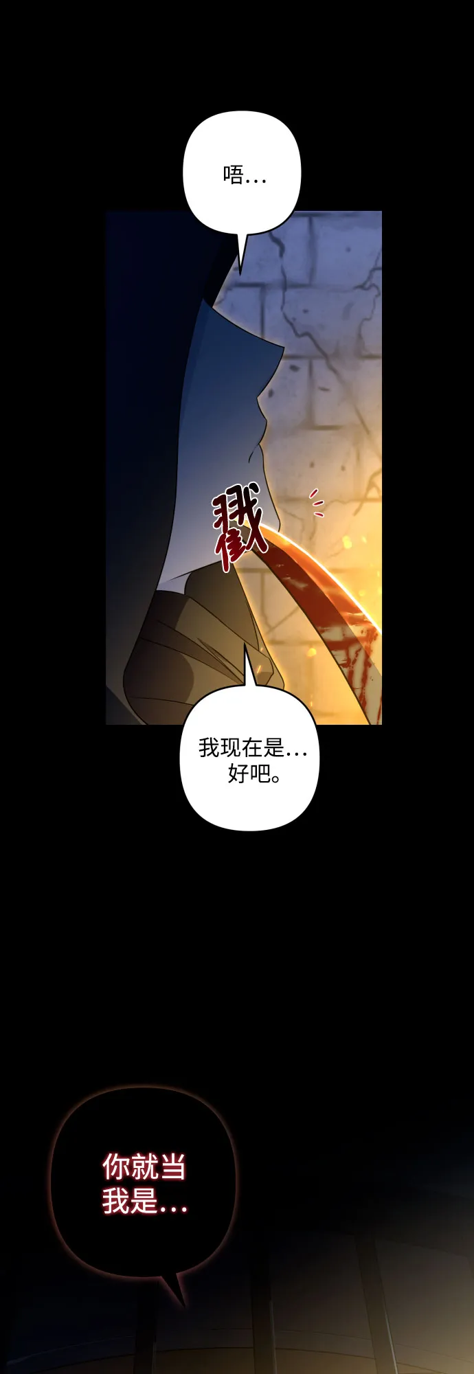 第58话 第57页