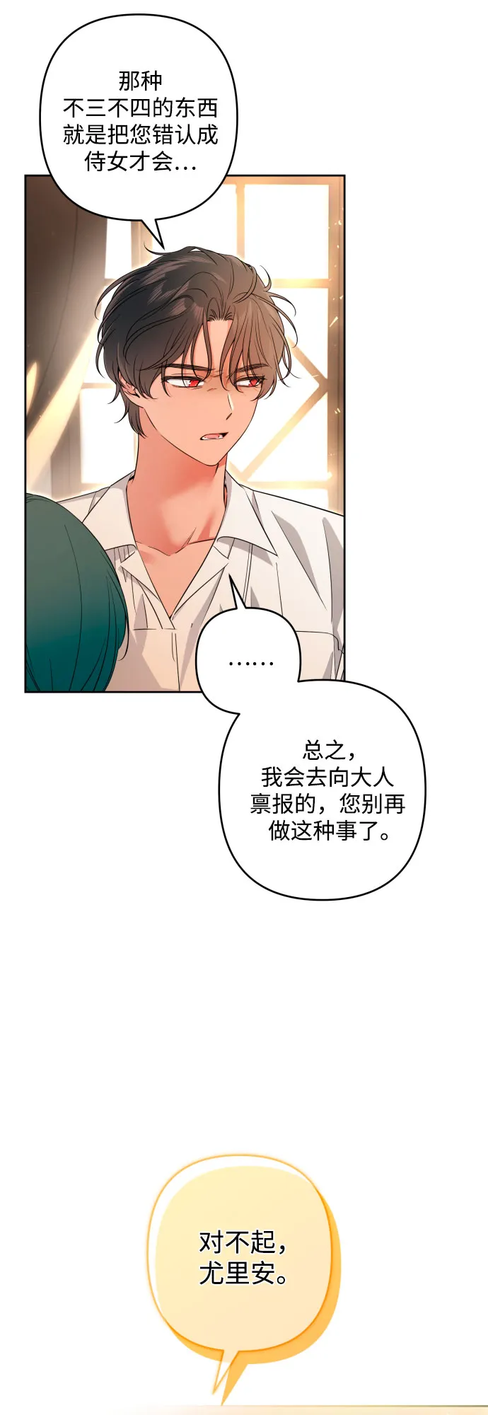第57话 第3页