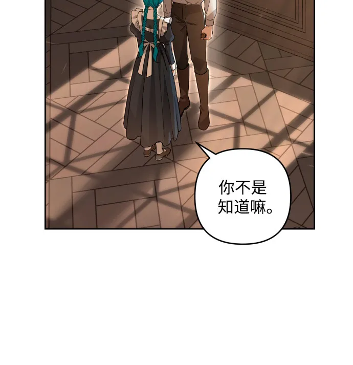 第57话 第5页
