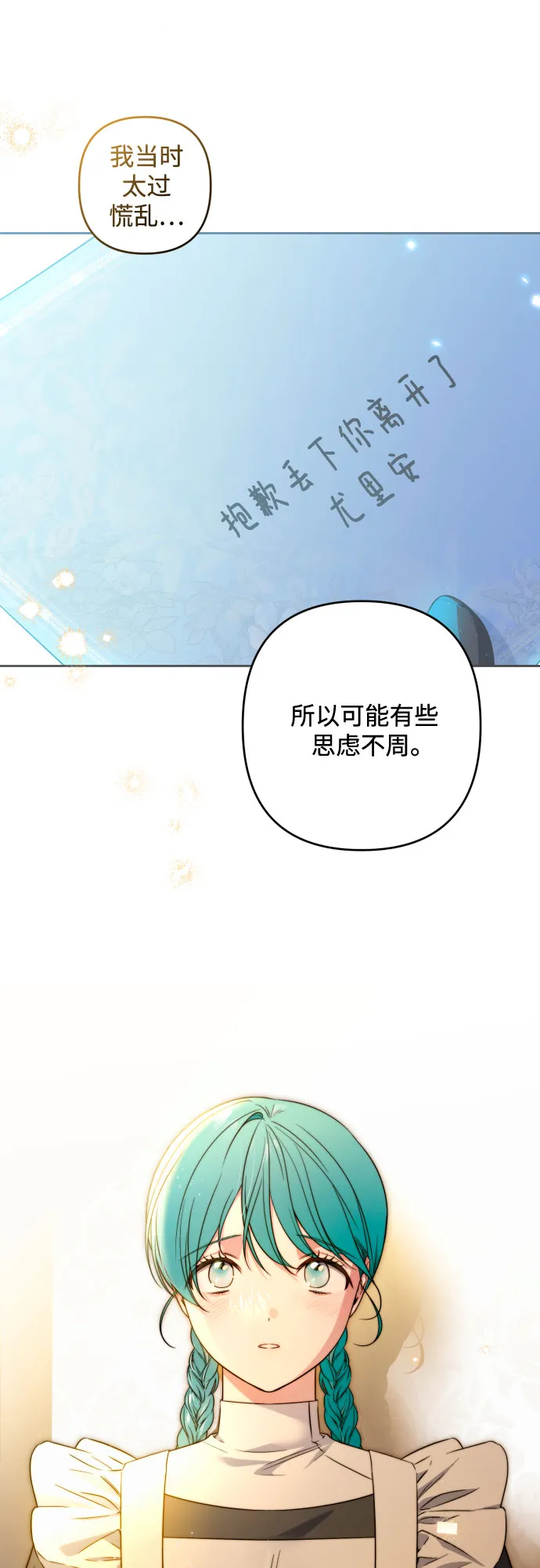 第57话 第6页