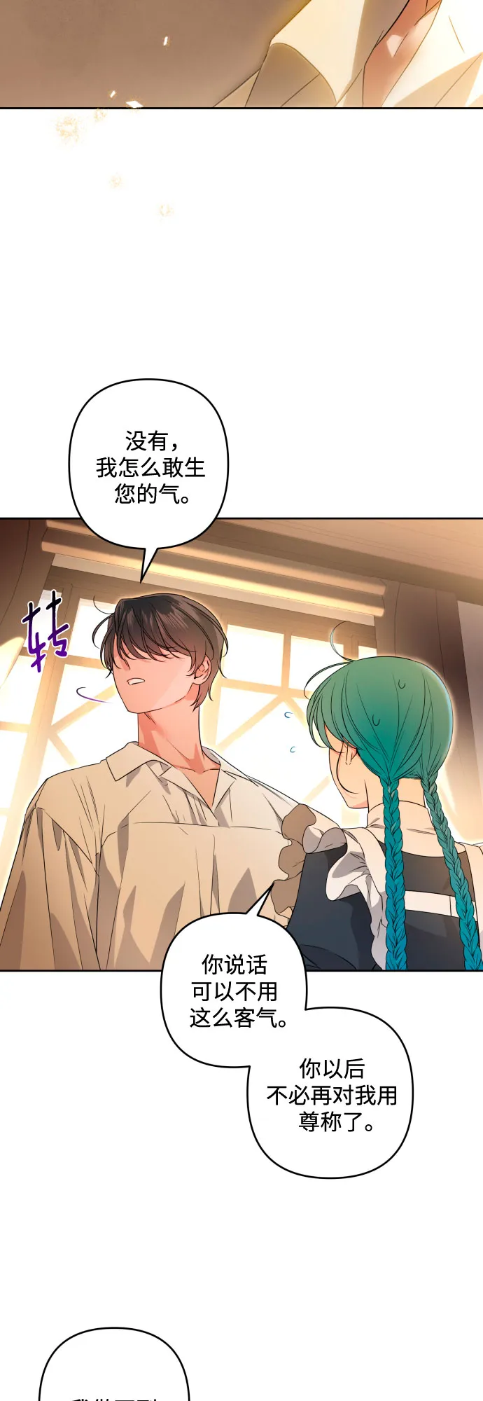 第57话 第8页