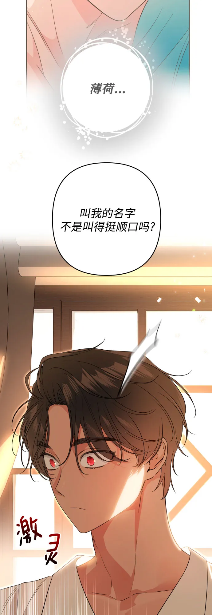 第57话 第11页
