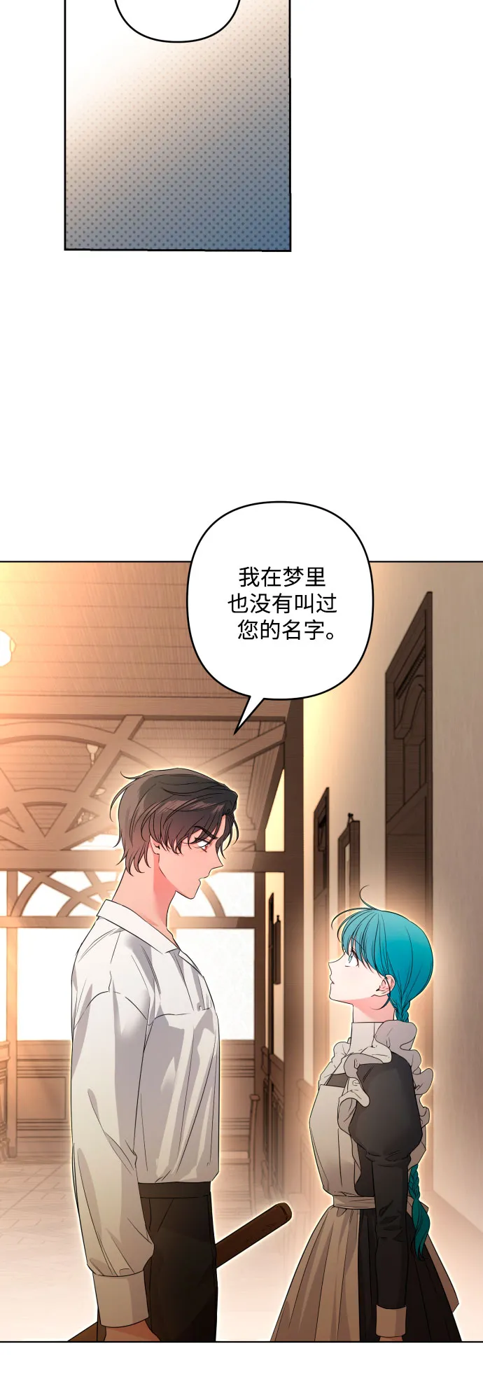 第57话 第13页