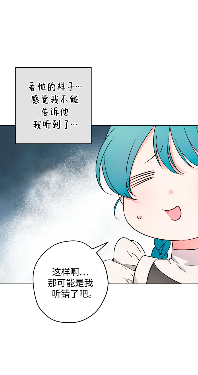 第57话 第14页