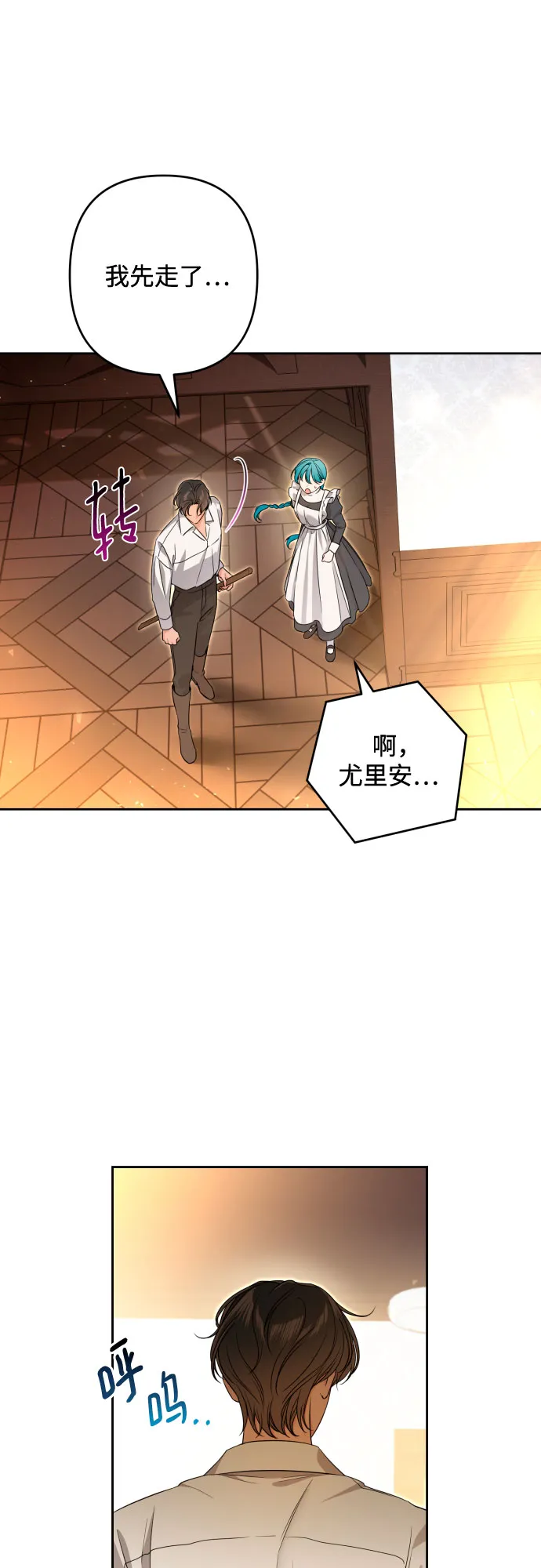 第57话 第15页