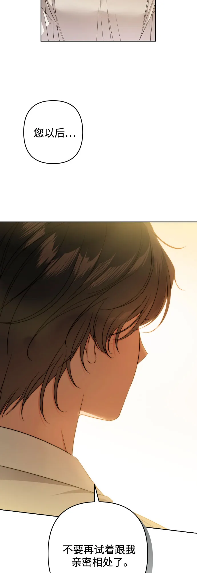 第57话 第16页