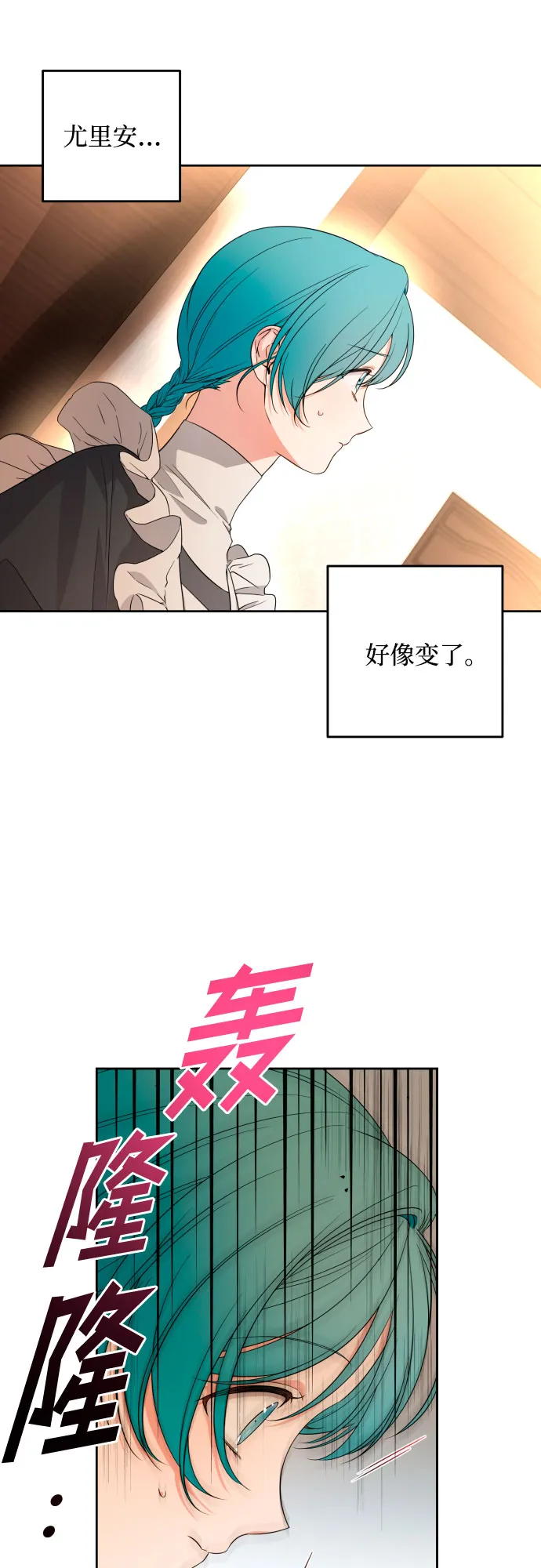第57话 第20页