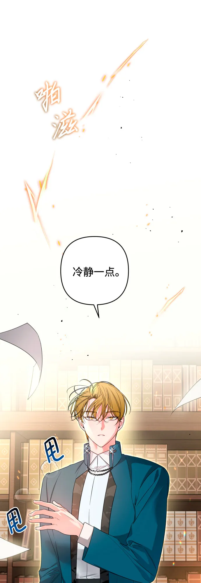 第57话 第24页