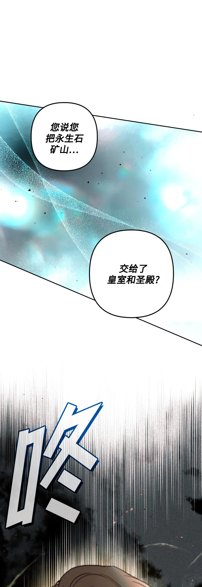 第57话 第26页