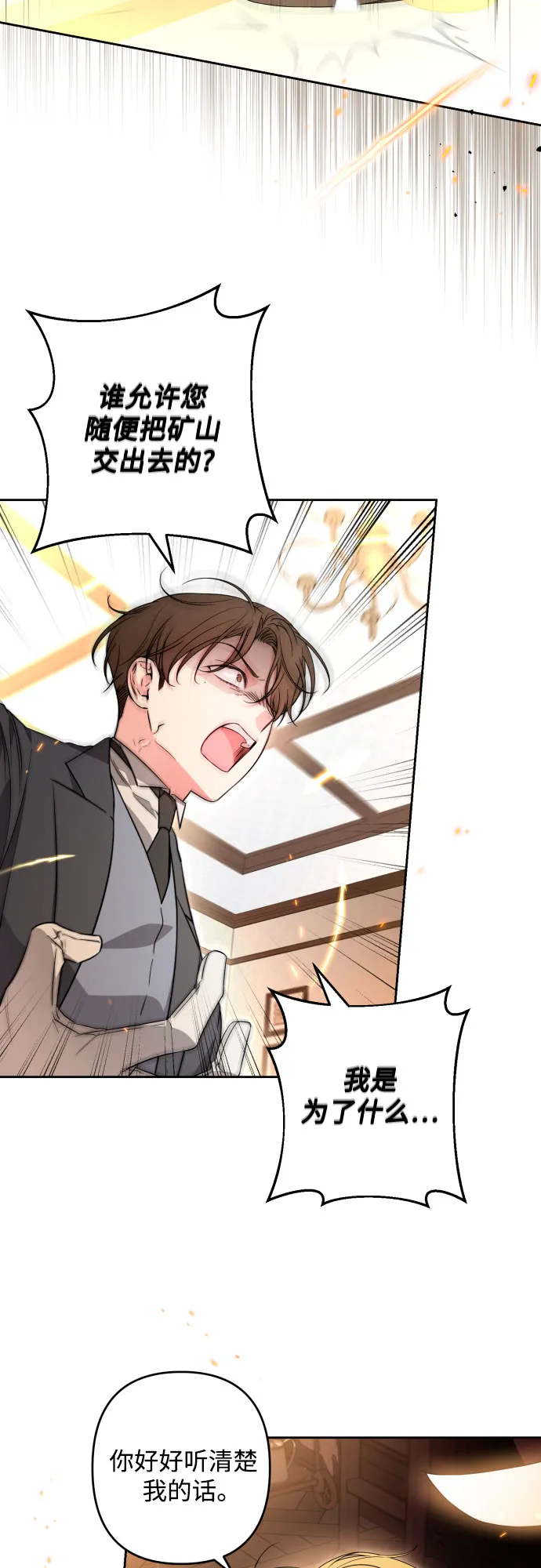 第57话 第29页