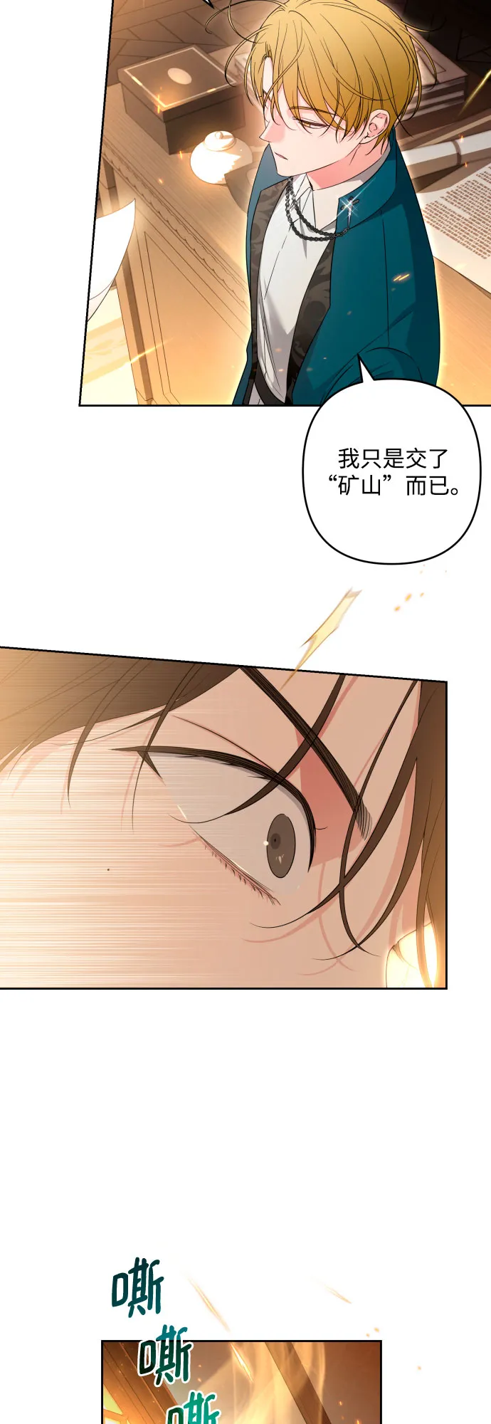 第57话 第30页