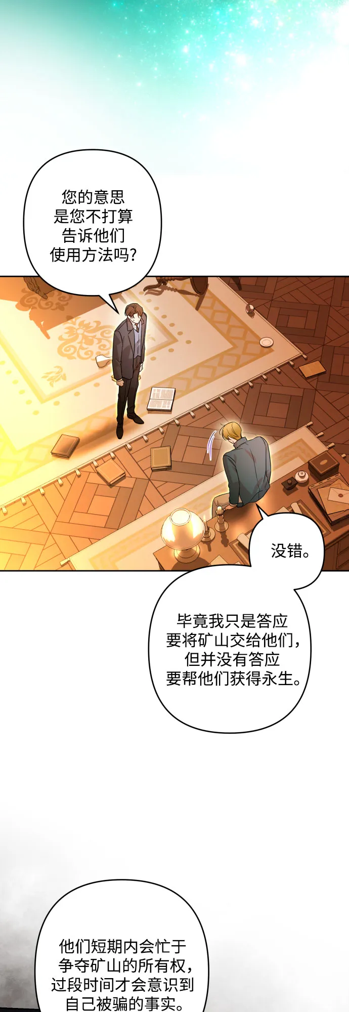 第57话 第34页