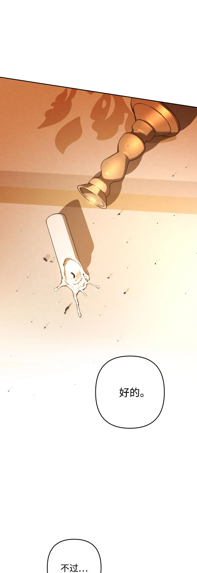 第57话 第38页