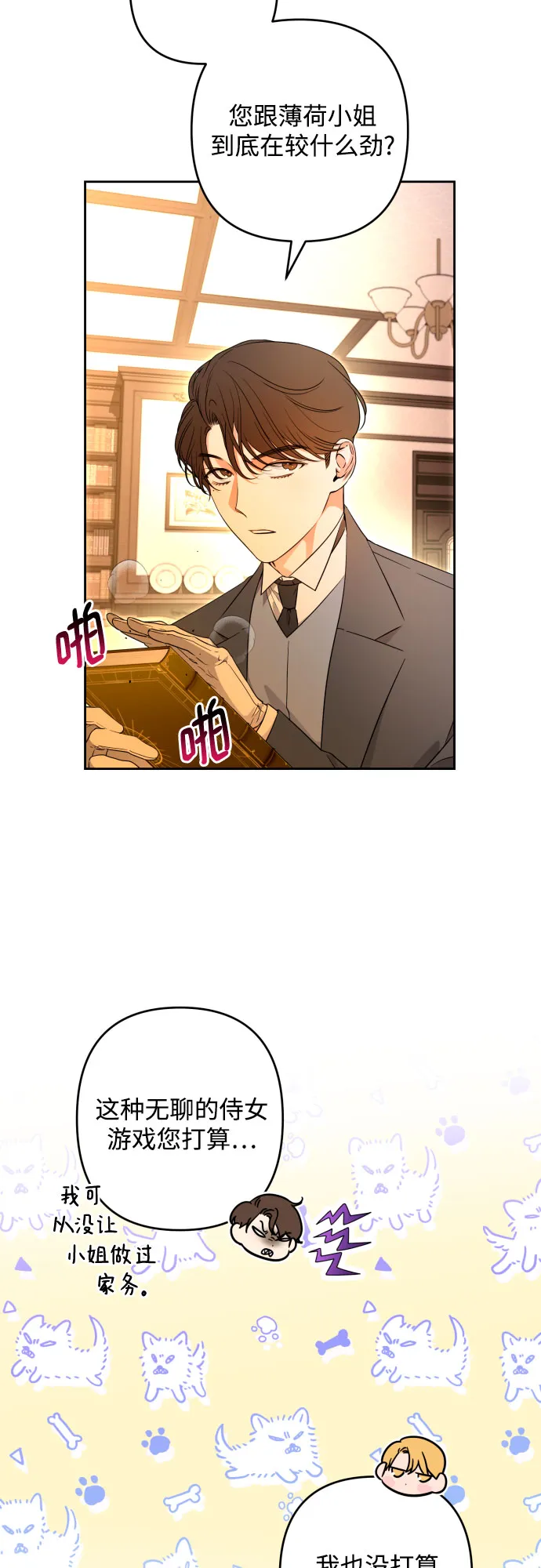 第57话 第39页
