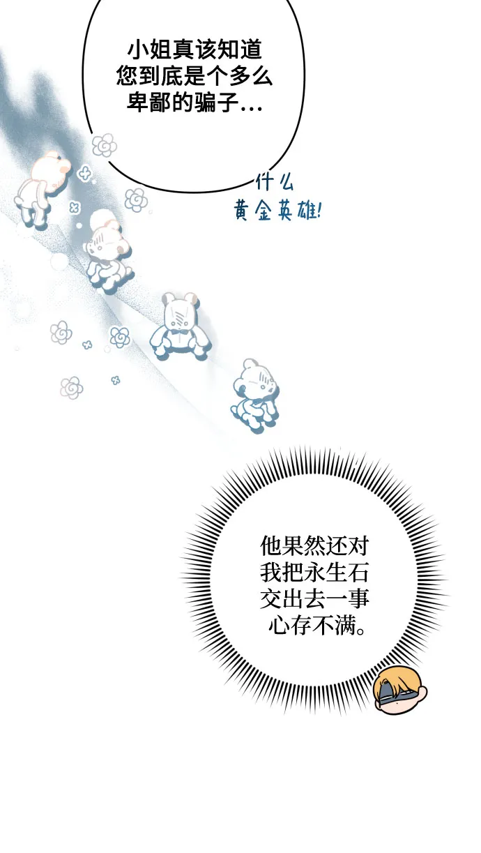 第57话 第41页