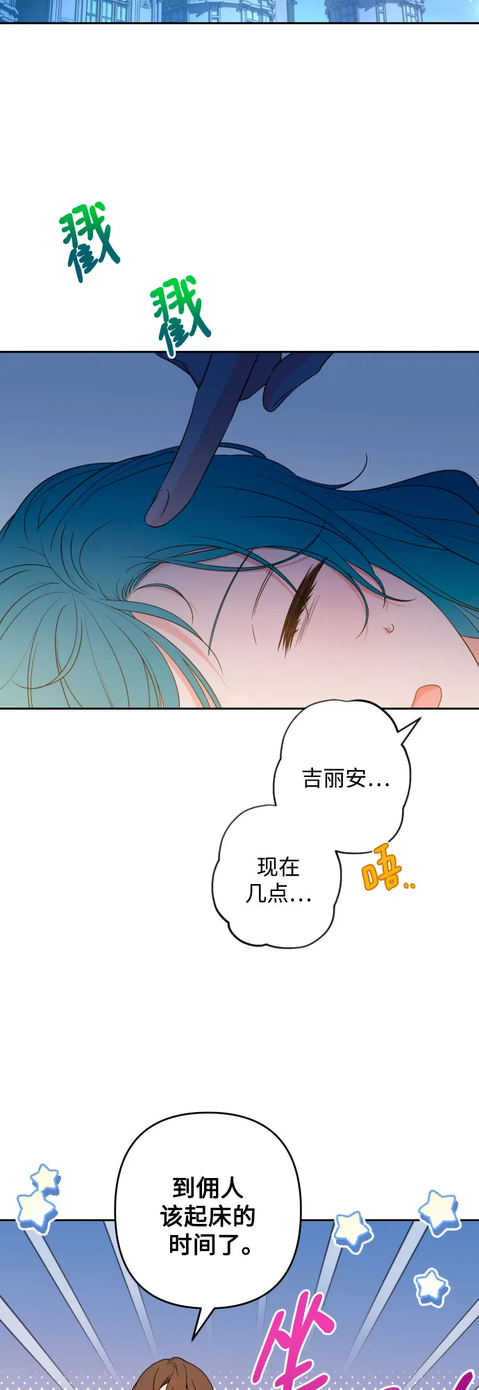 第57话 第43页