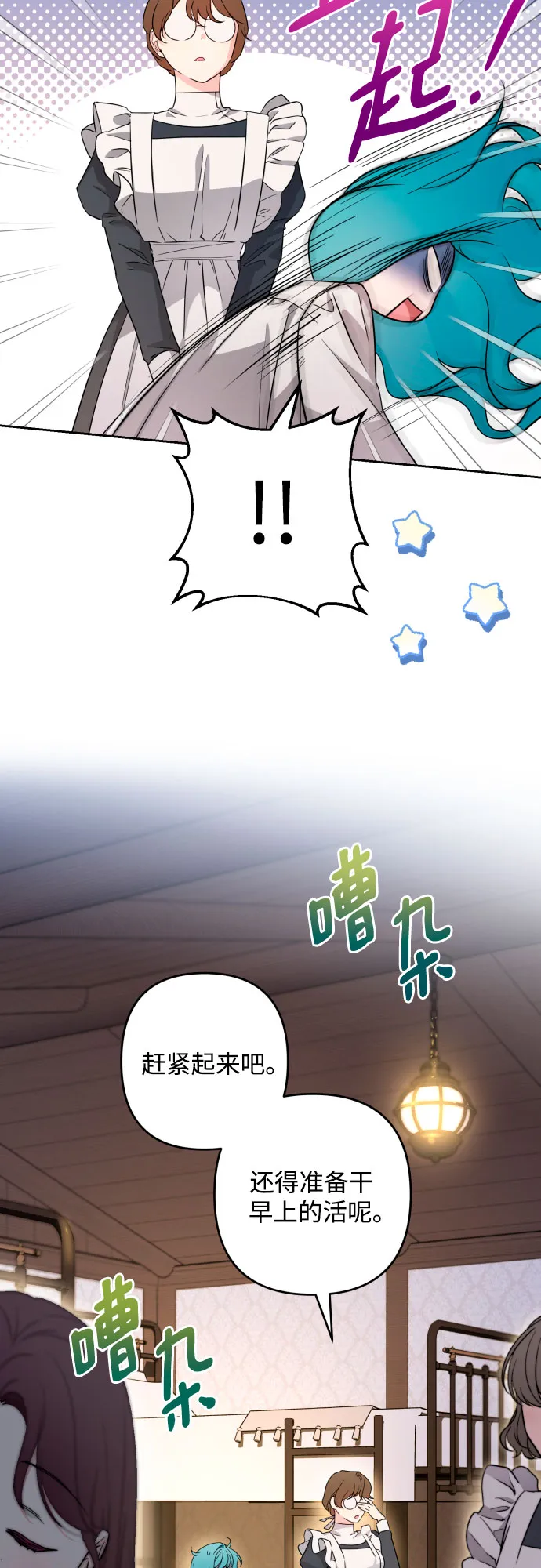 第57话 第44页