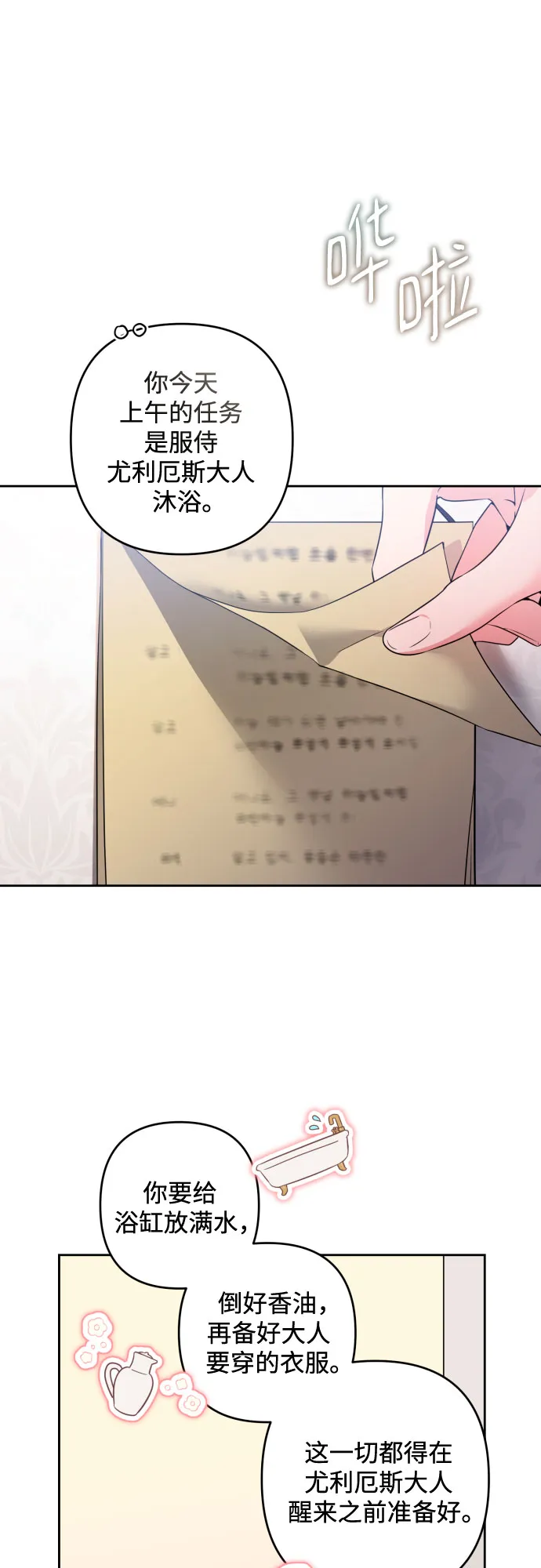 第57话 第46页