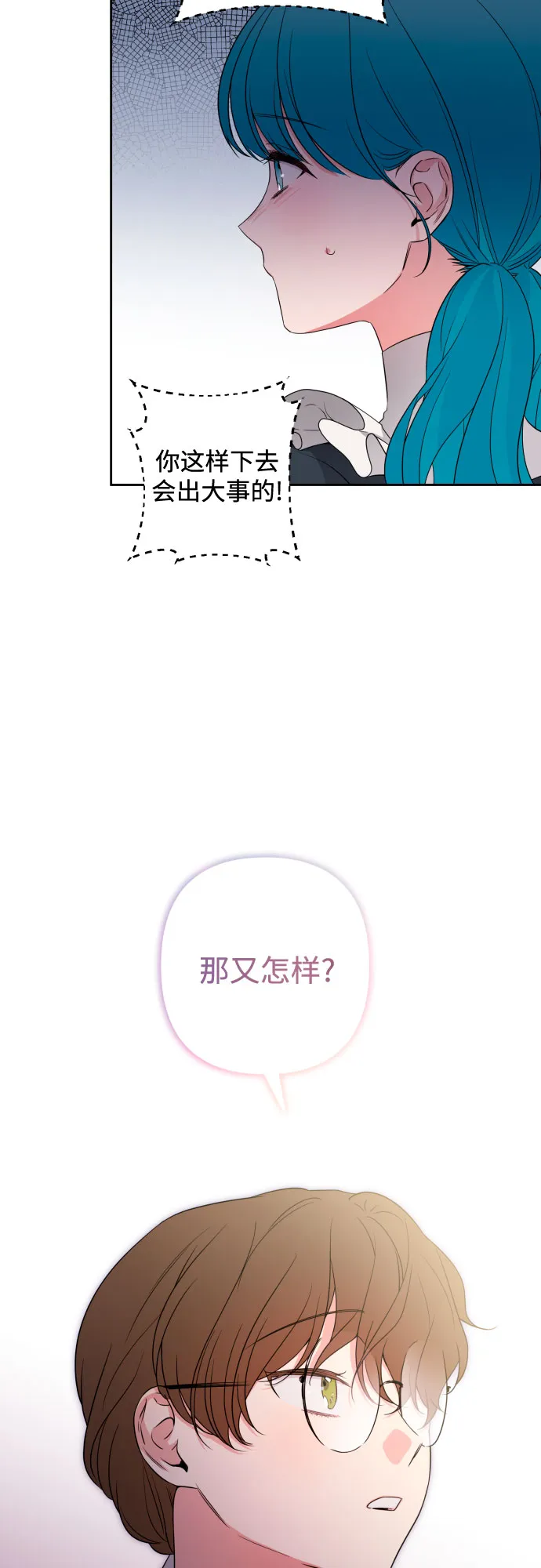 第57话 第49页
