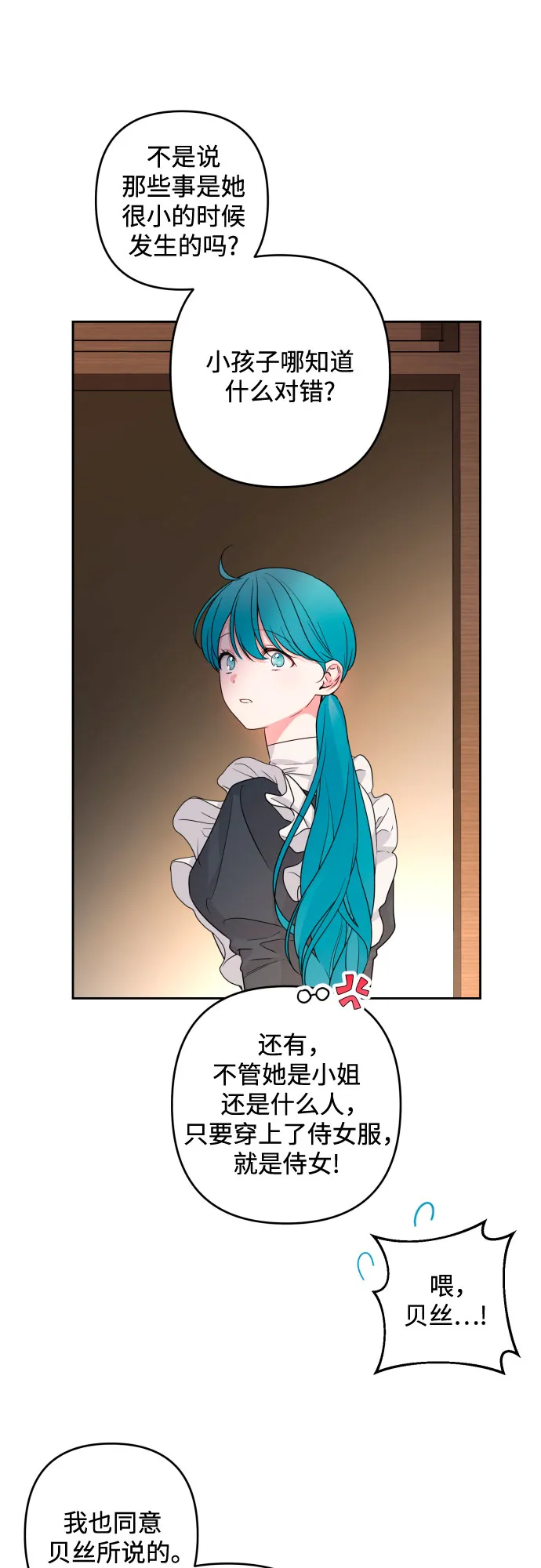 第57话 第51页
