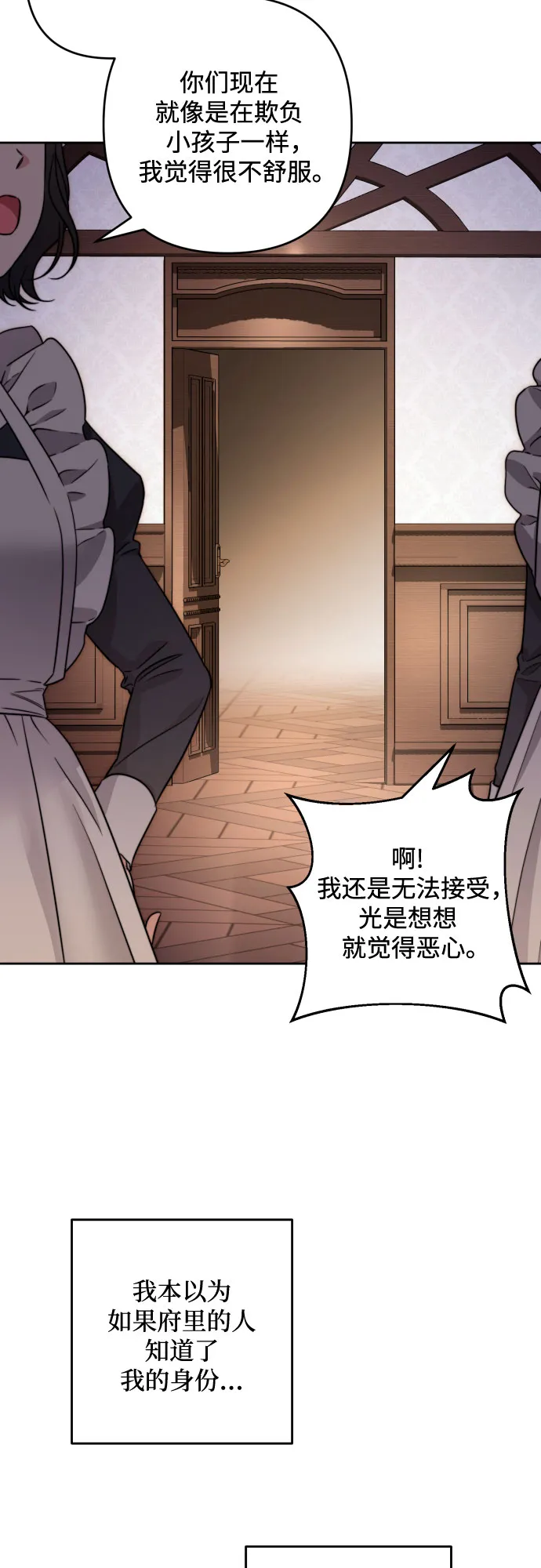 第57话 第52页