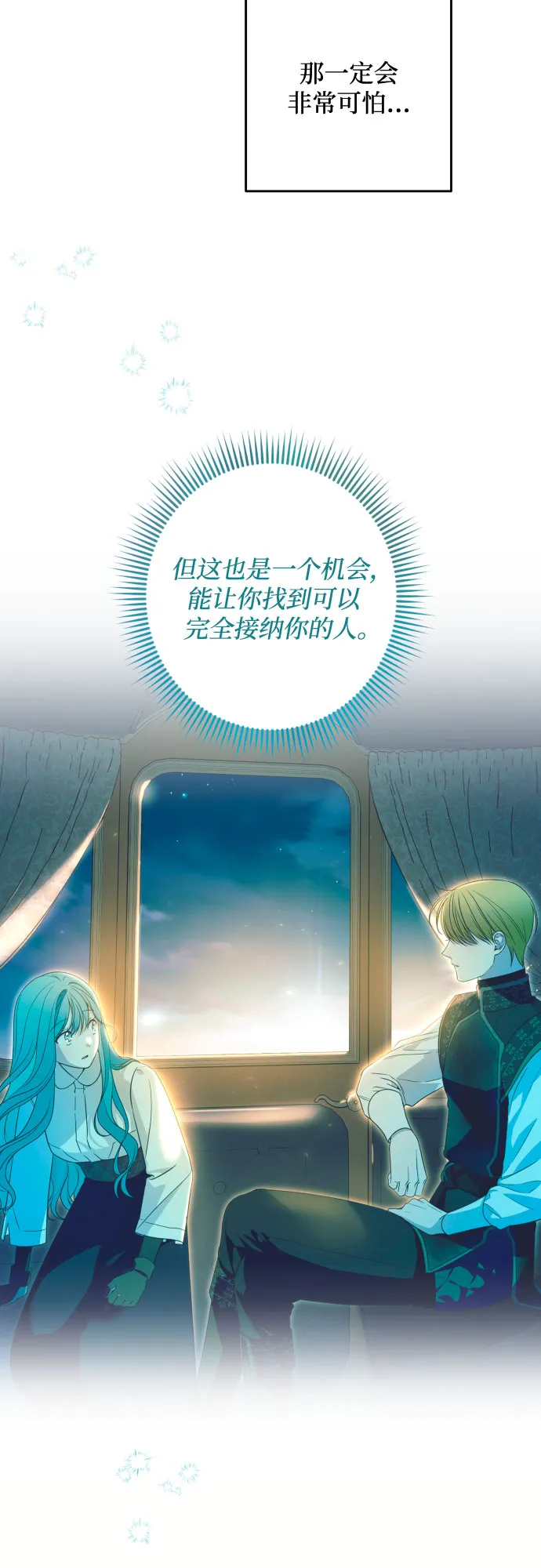 第57话 第53页