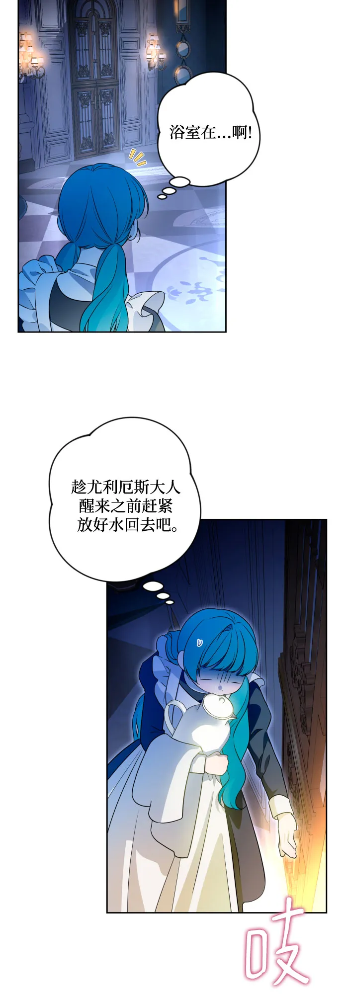 第57话 第57页