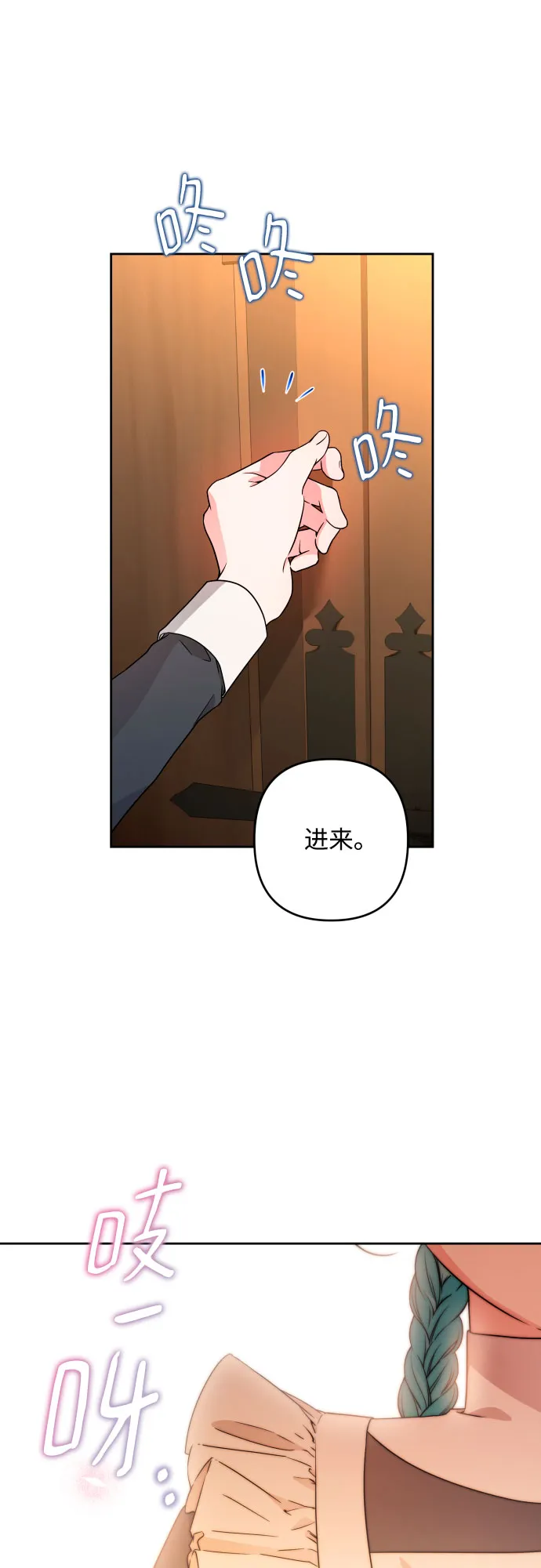 第56话 第3页