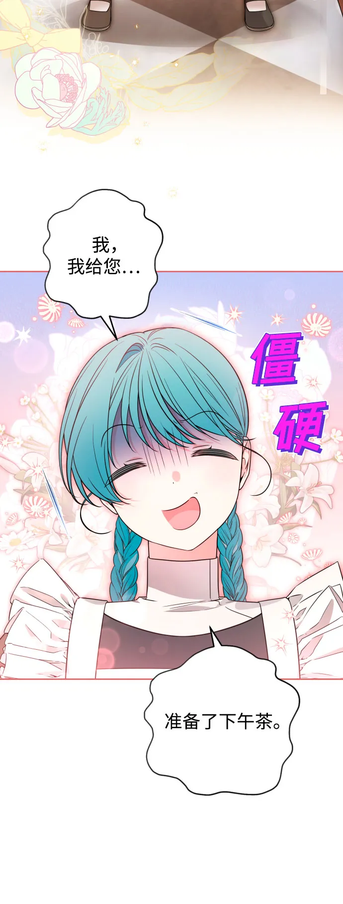 第56话 第5页