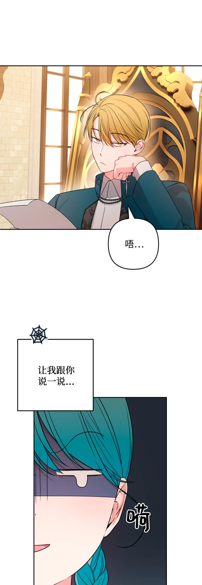 第56话 第6页