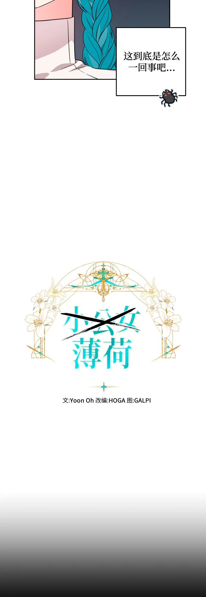 第56话 第7页