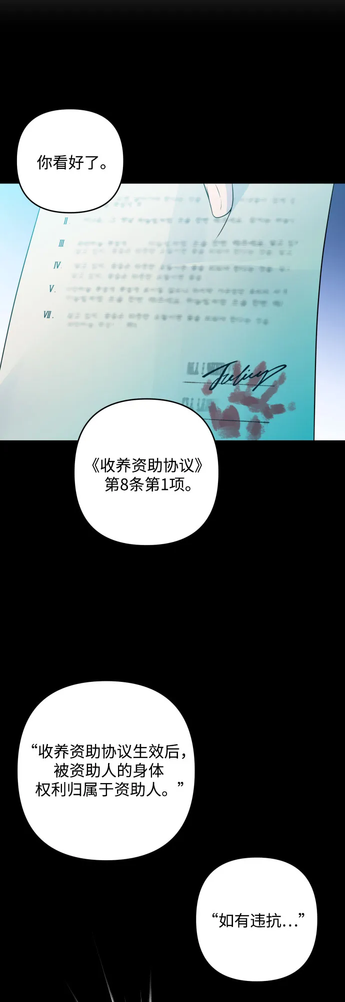 第56话 第8页