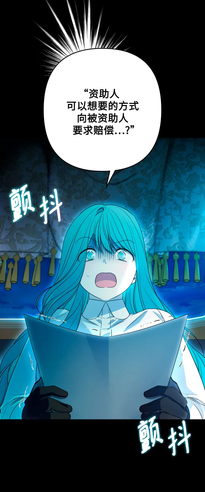 第56话 第9页