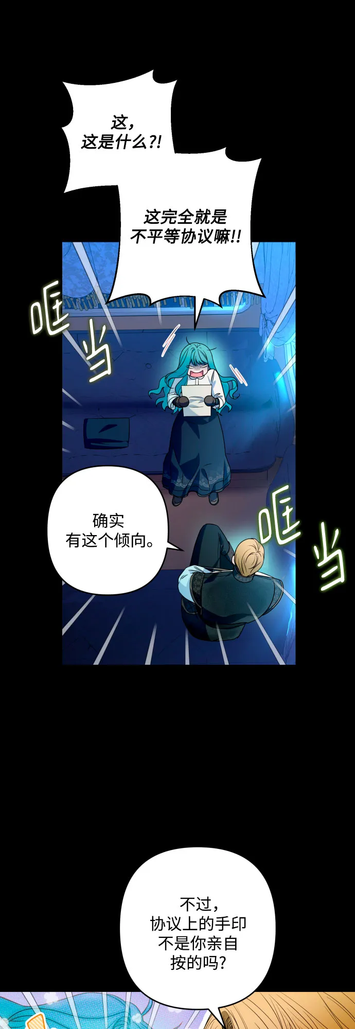 第56话 第10页