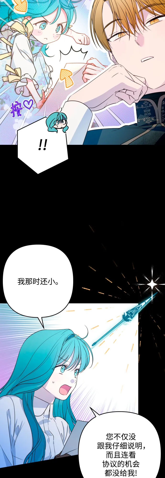 第56话 第11页
